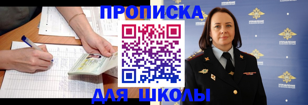 временная регистрация купить в Пионерском